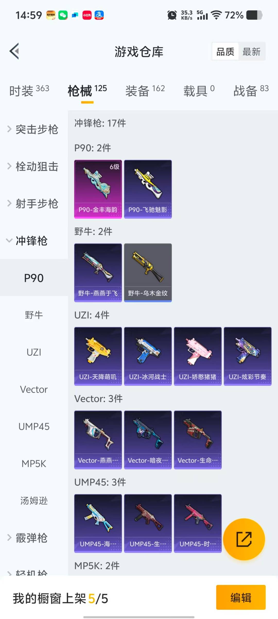 HPQM467402和平精英账号详情图14