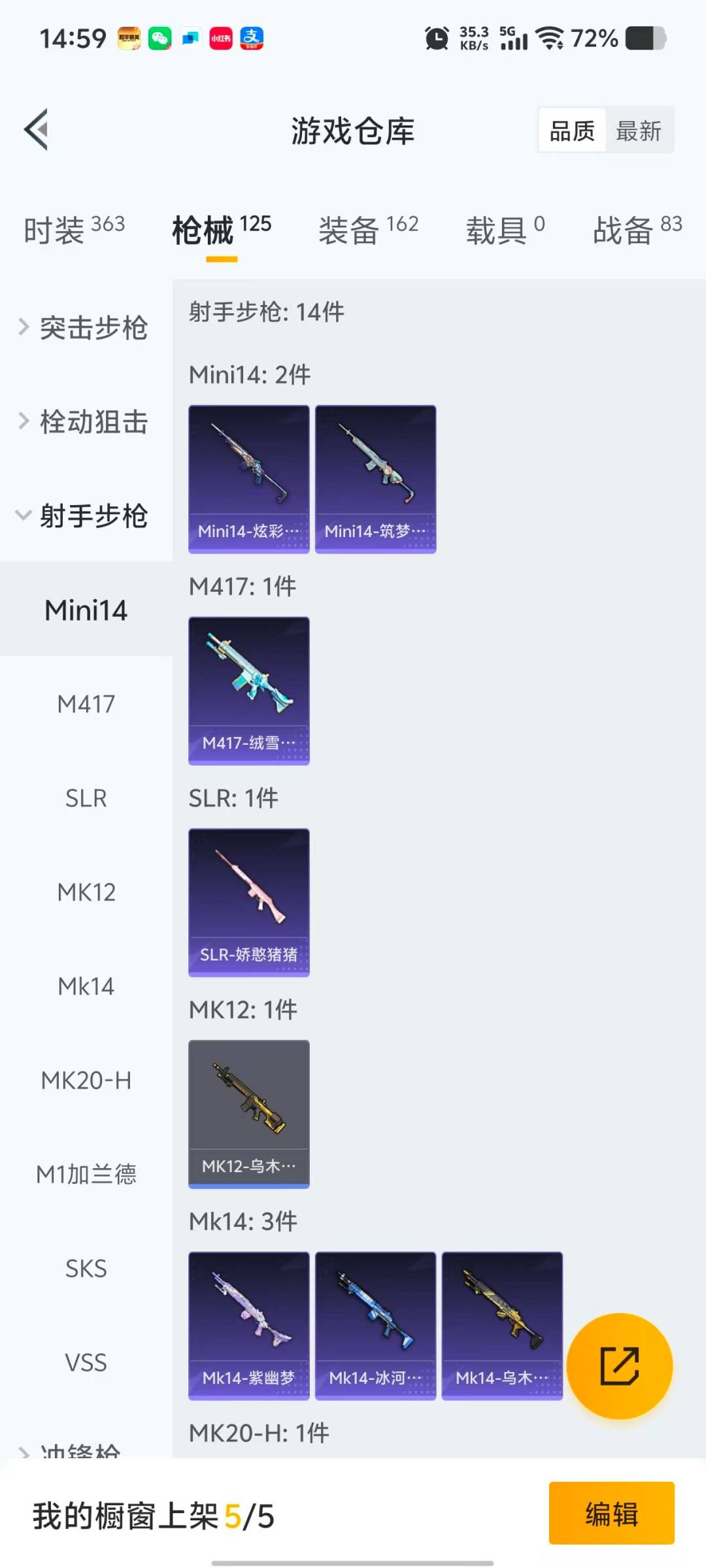 HPQM467402和平精英账号详情图15