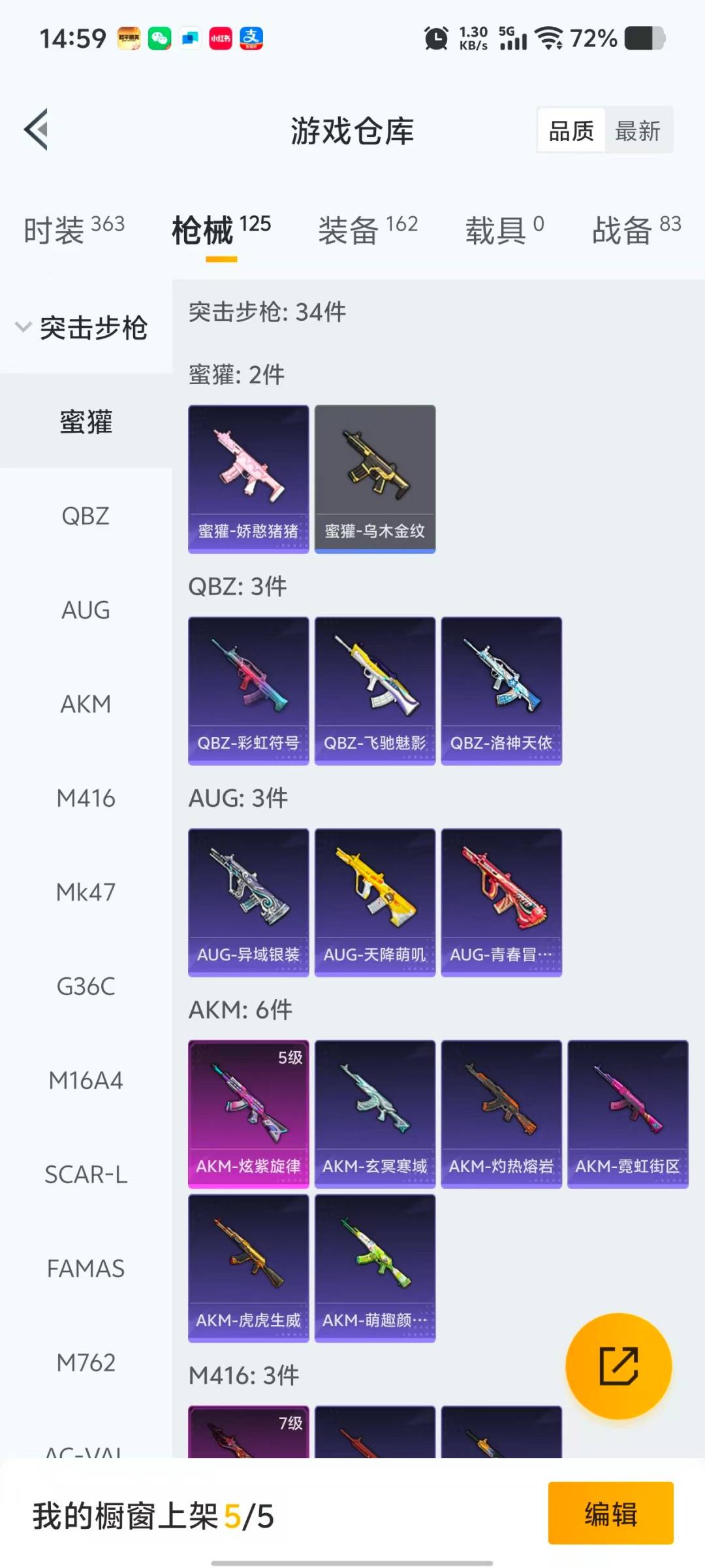 HPQM467402和平精英账号详情图17