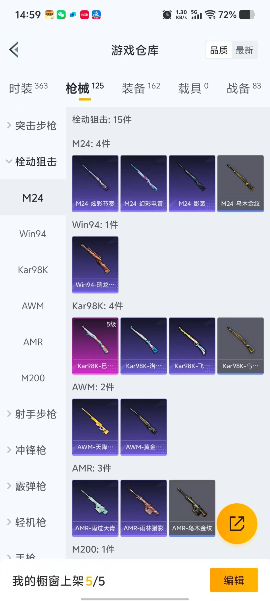 HPQM467402和平精英账号详情图16