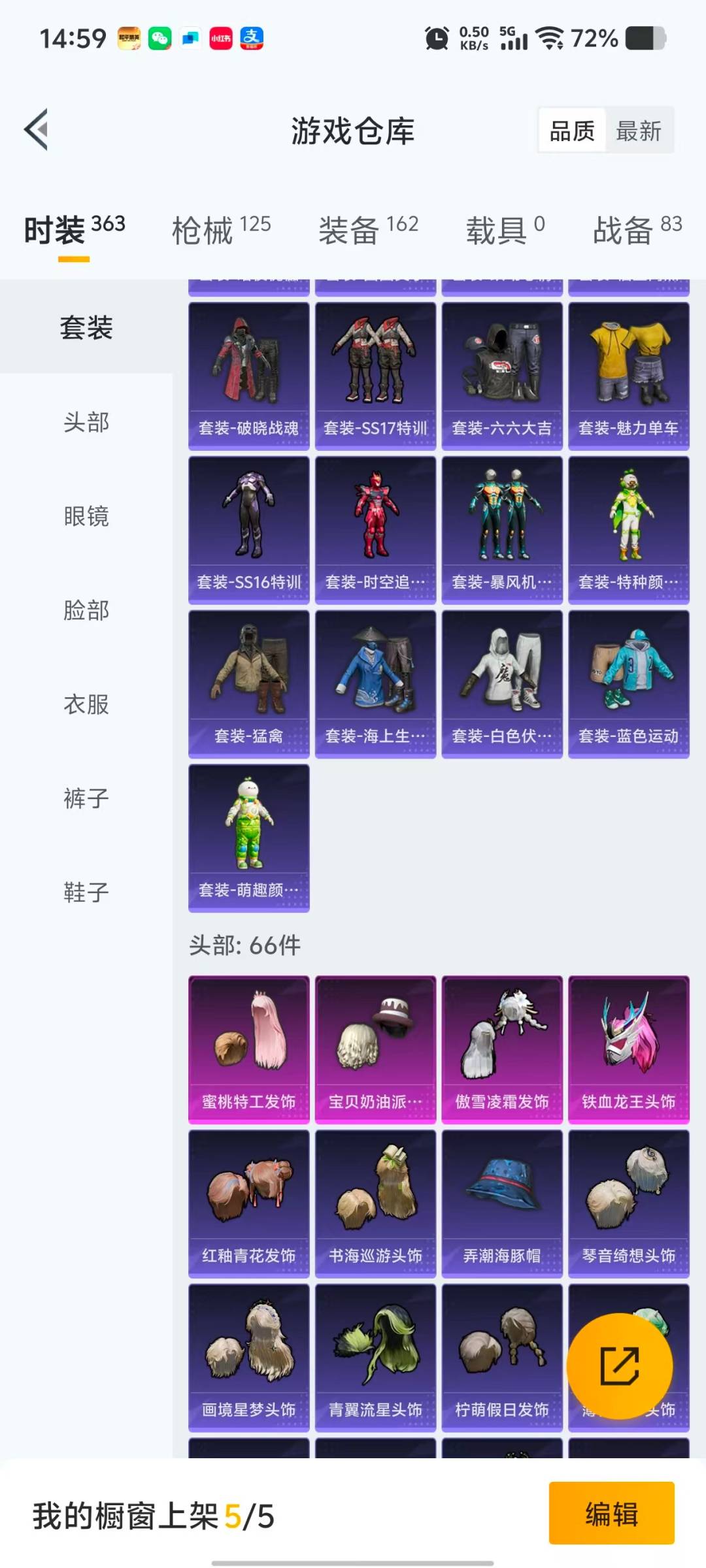 HPQM467402和平精英账号详情图18