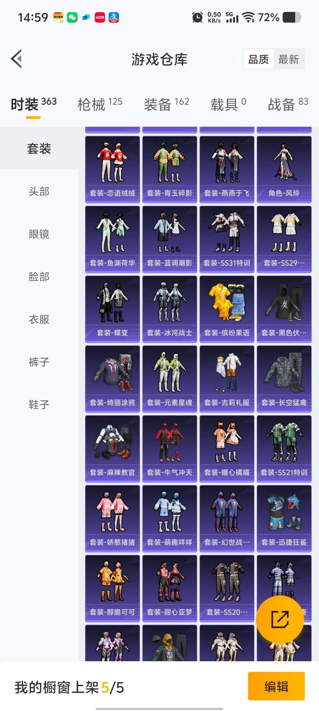 HPQM467402和平精英账号详情图20