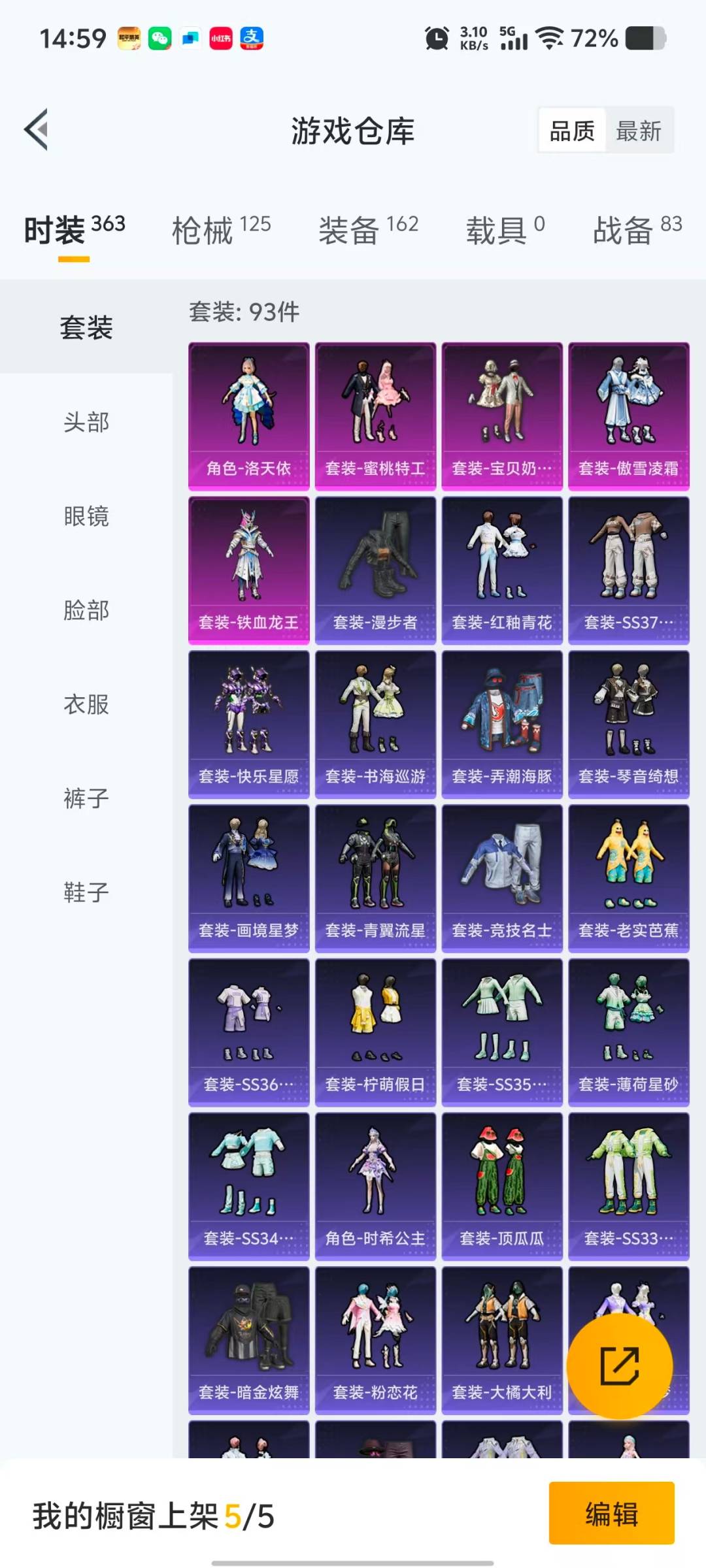 HPQM467402和平精英账号详情图21