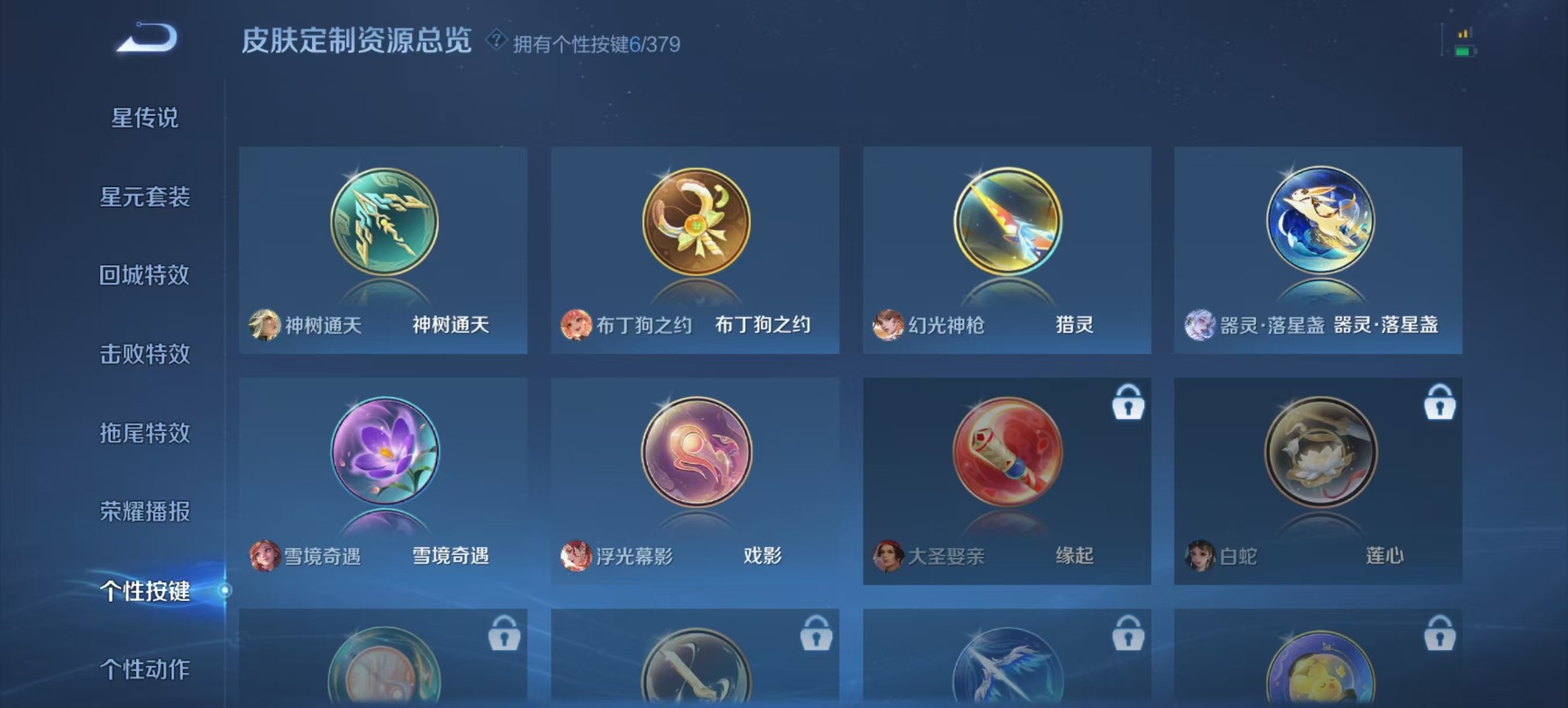 WZQM4121686王者荣耀账号详情图4