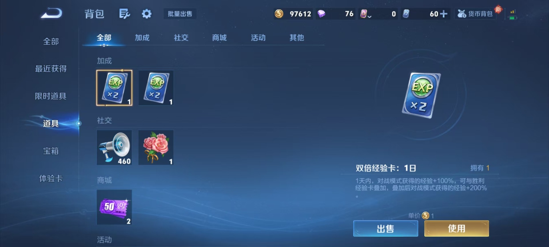 WZQM4121686王者荣耀账号详情图7