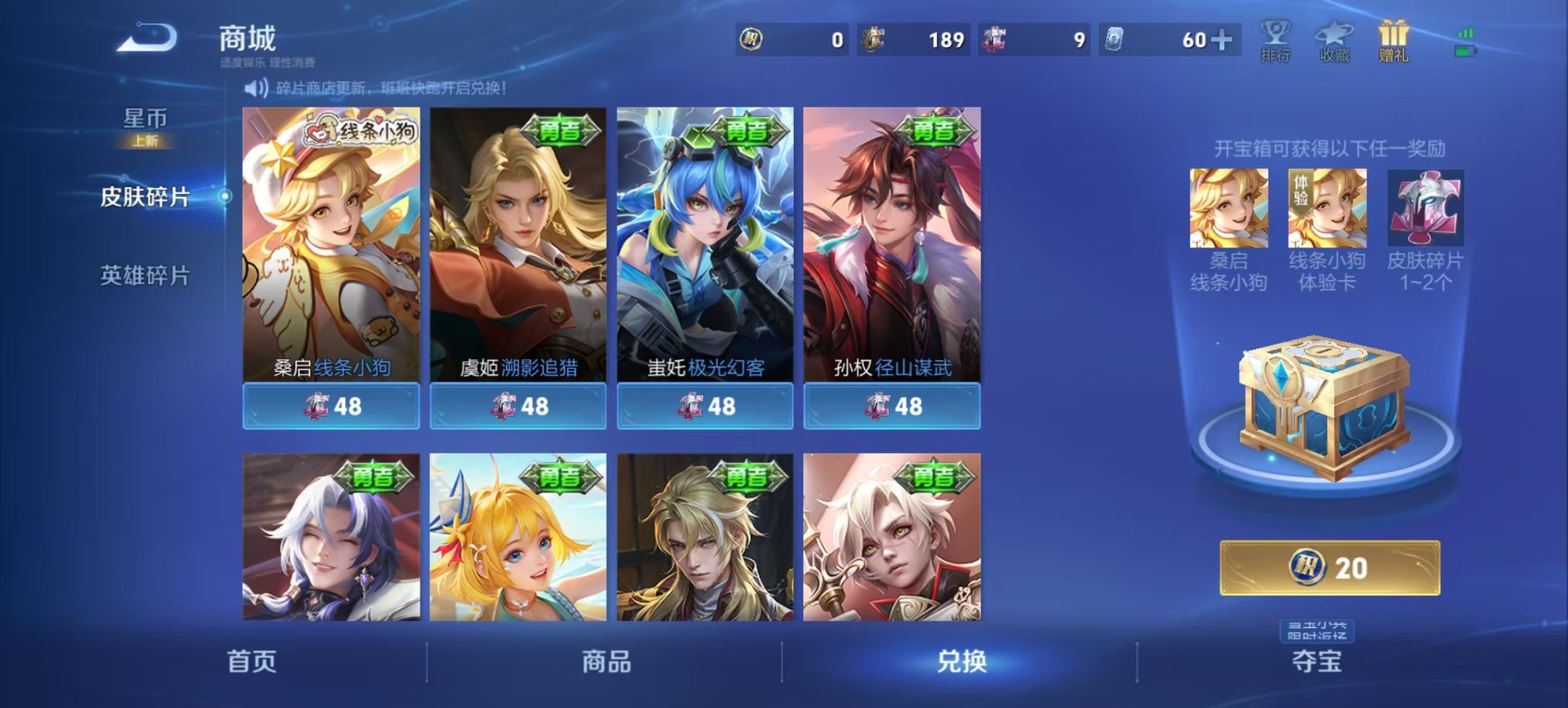 WZQM4121686王者荣耀账号详情图8