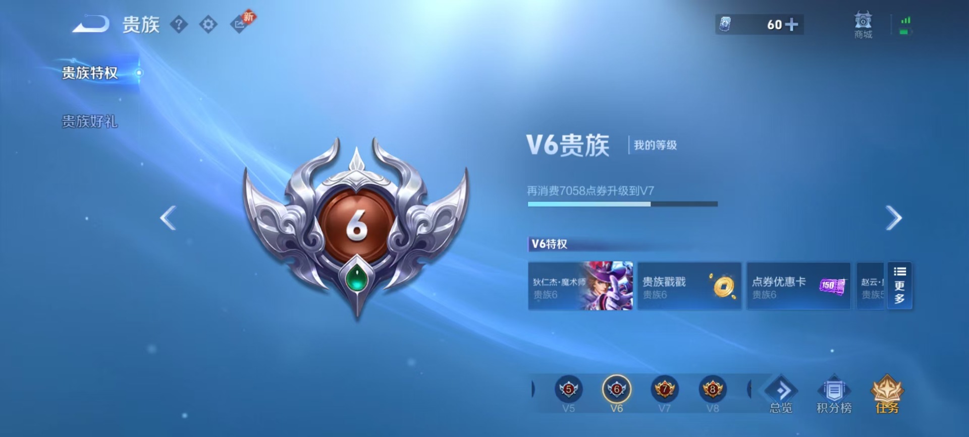 WZQM4121686王者荣耀账号详情图15