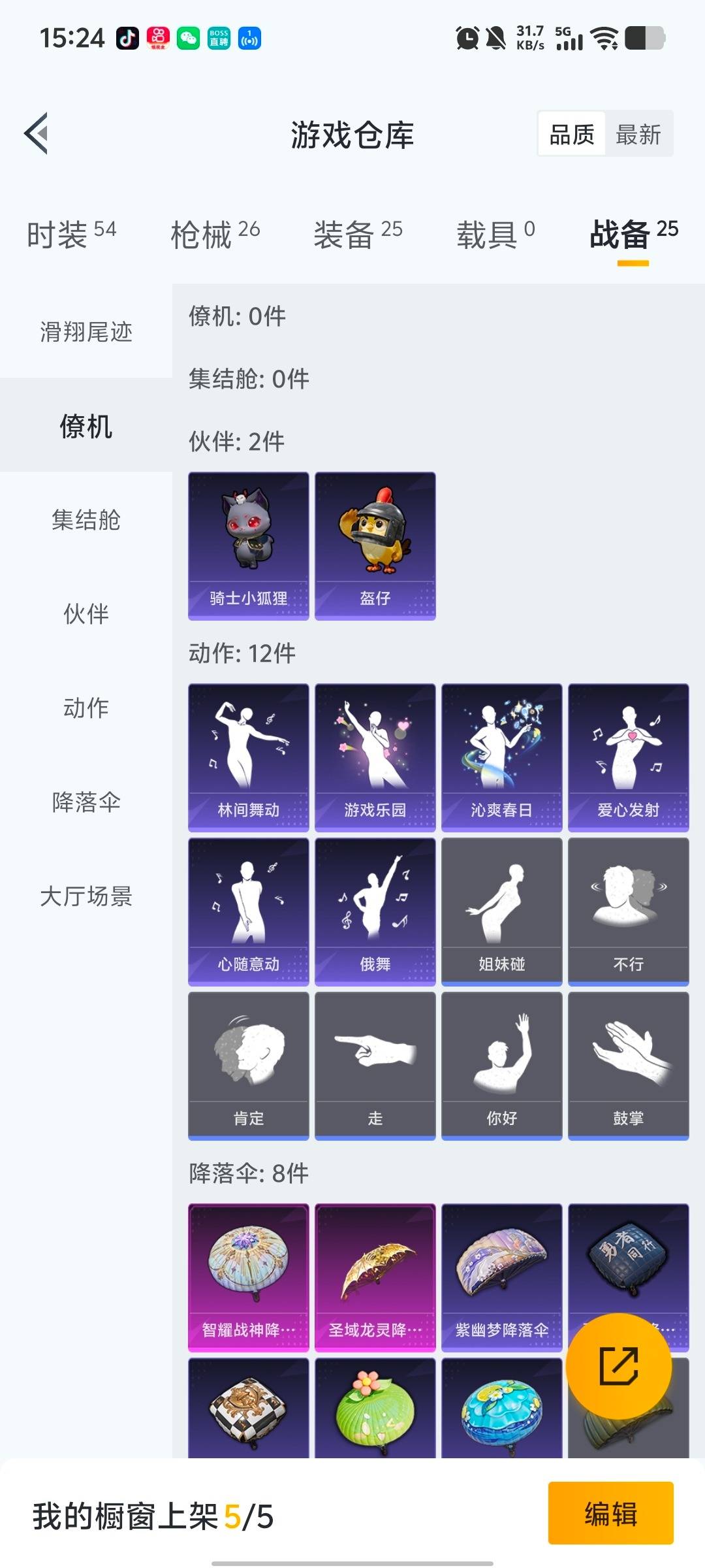 HPQM466222和平精英账号详情图5