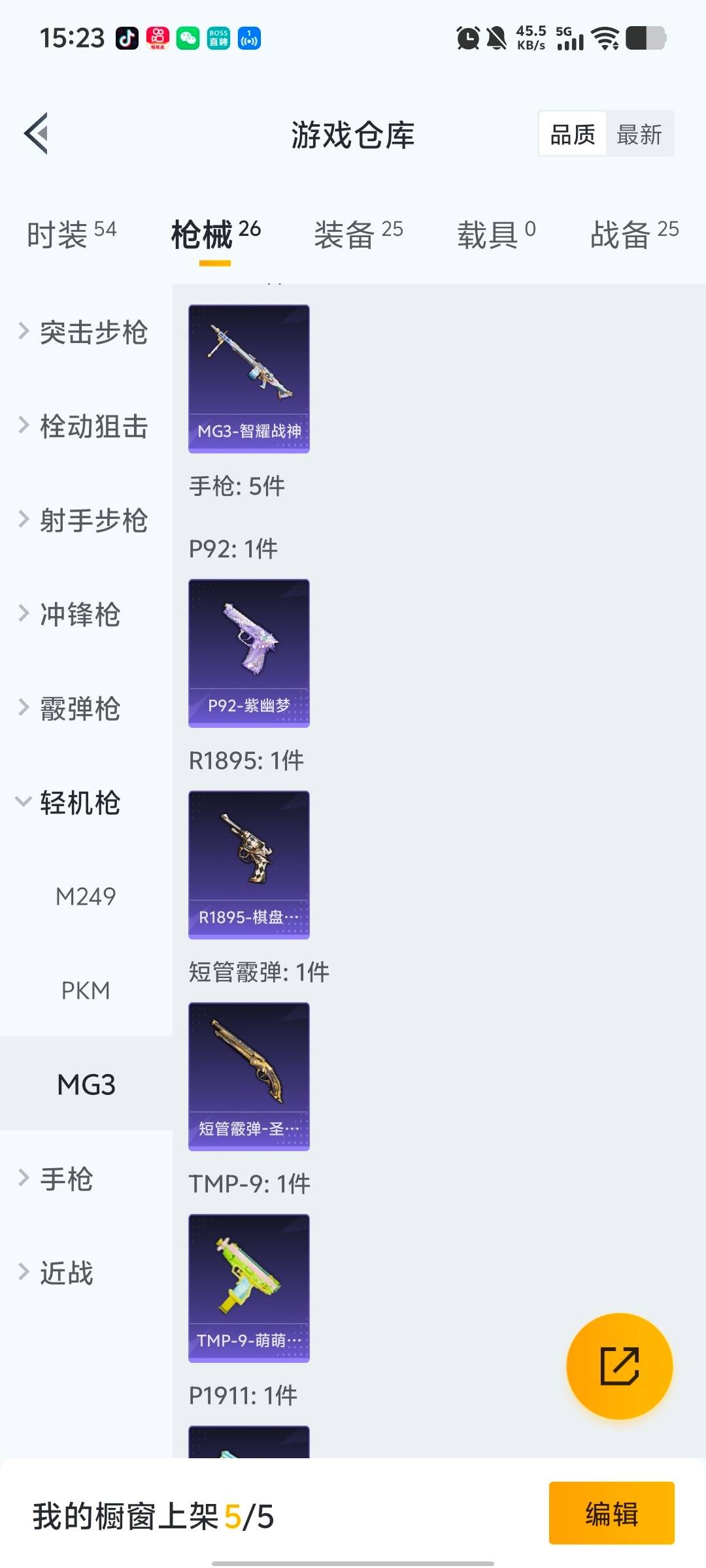 HPQM466222和平精英账号详情图6