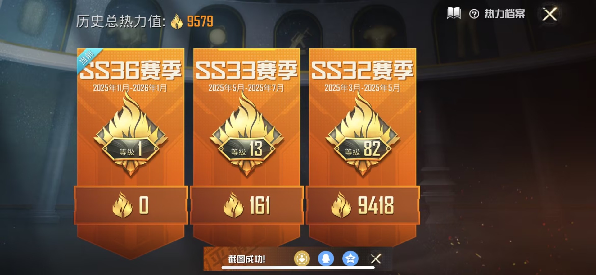 HPQM466222和平精英账号详情图7