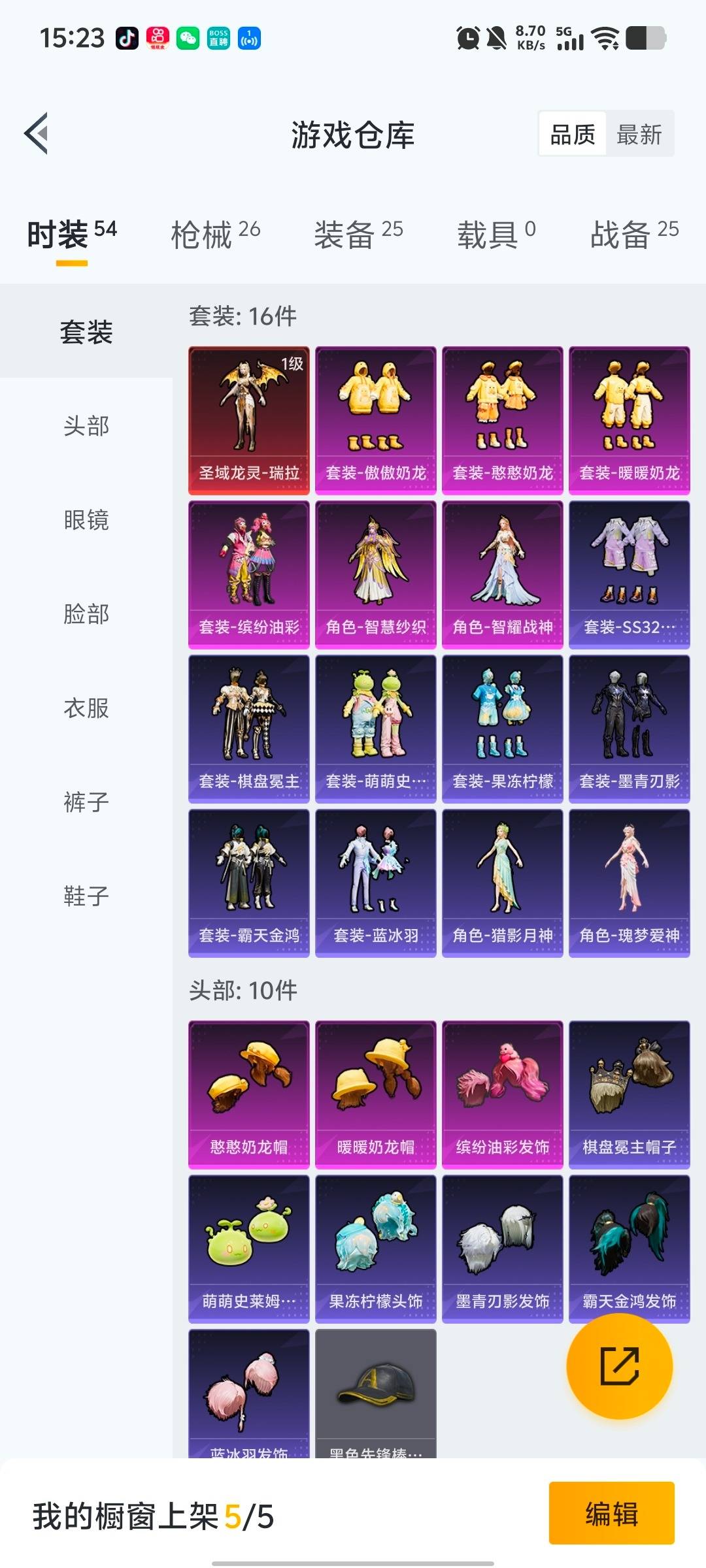 HPQM466222和平精英账号详情图9