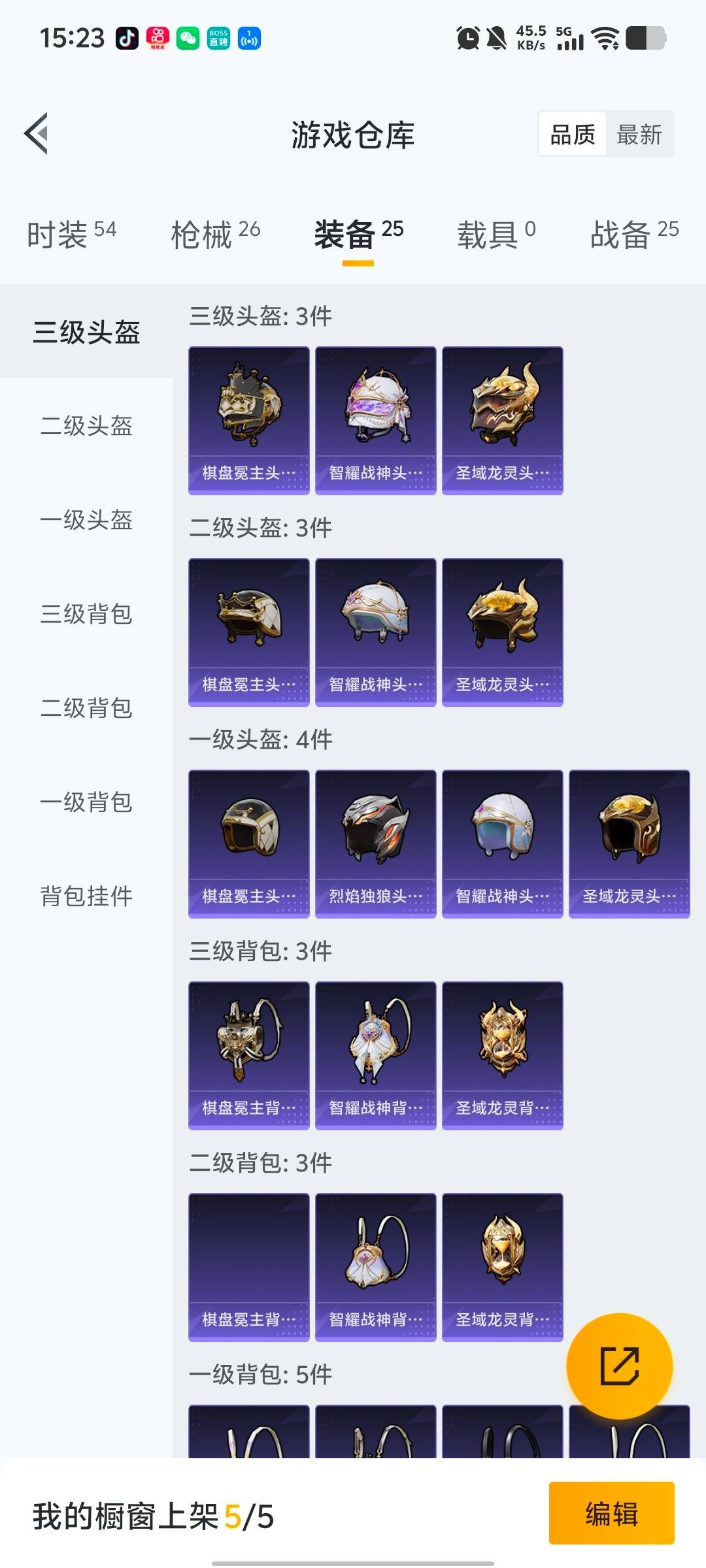 HPQM466222和平精英账号详情图14