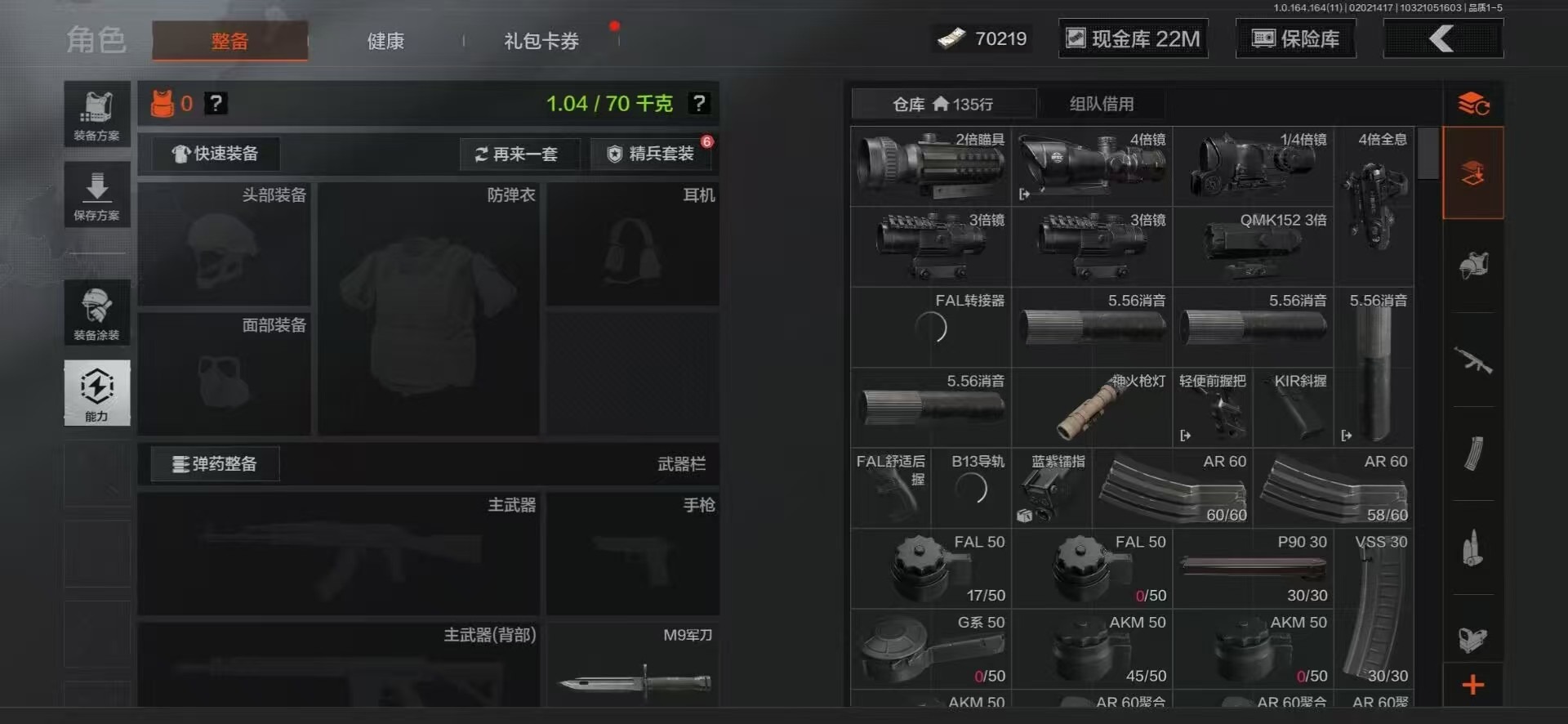 AQQM47368暗区突围账号详情图4