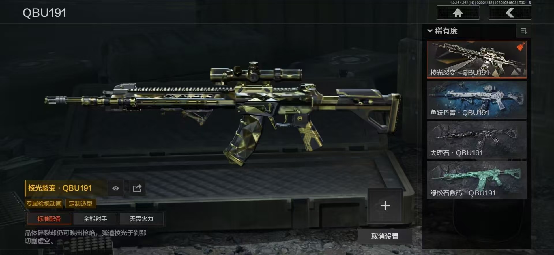 AQQM47368暗区突围账号详情图9