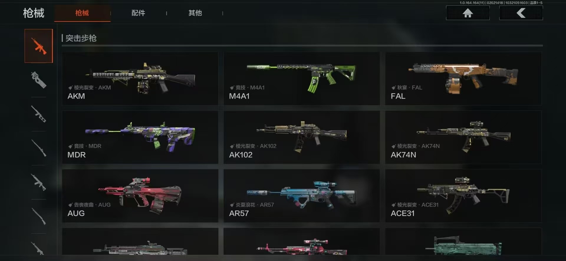 AQQM47368暗区突围账号详情图10