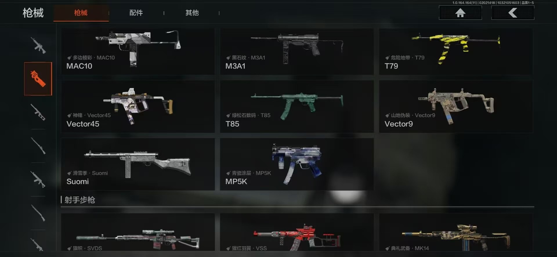 AQQM47368暗区突围账号详情图13