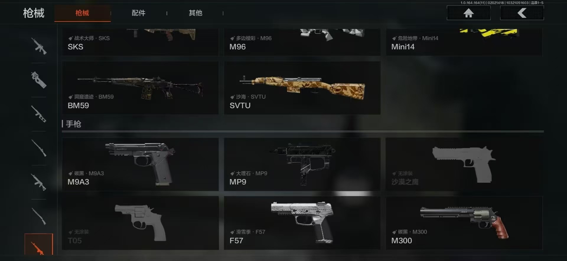 AQQM47368暗区突围账号详情图17