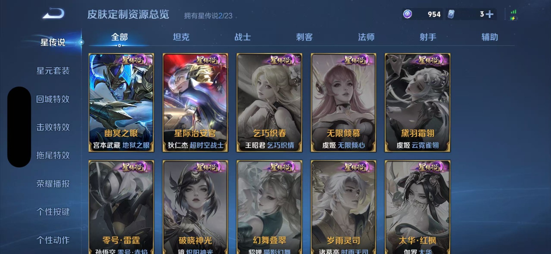 WZCMW4123226王者荣耀账号详情图7