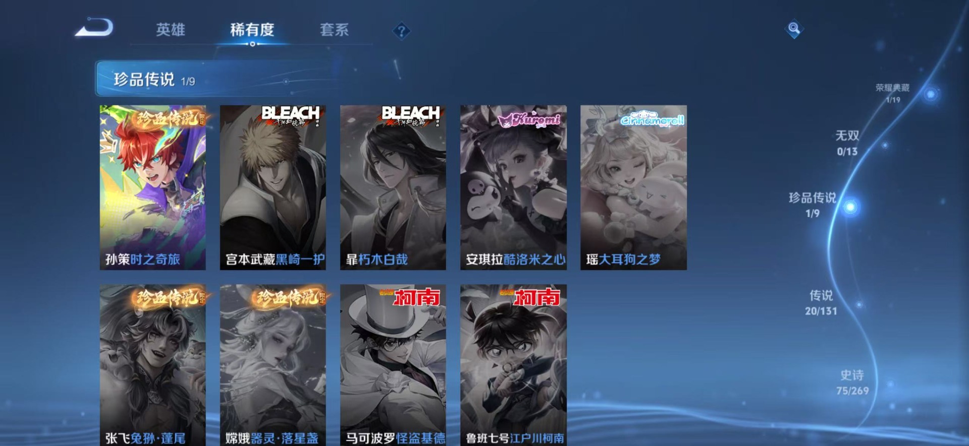 WZCMW4123226王者荣耀账号详情图11