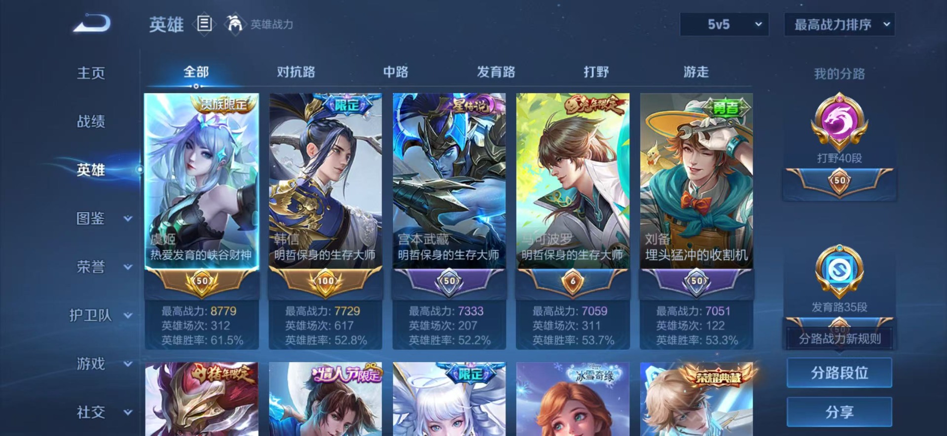 WZCMW4123226王者荣耀账号详情图14