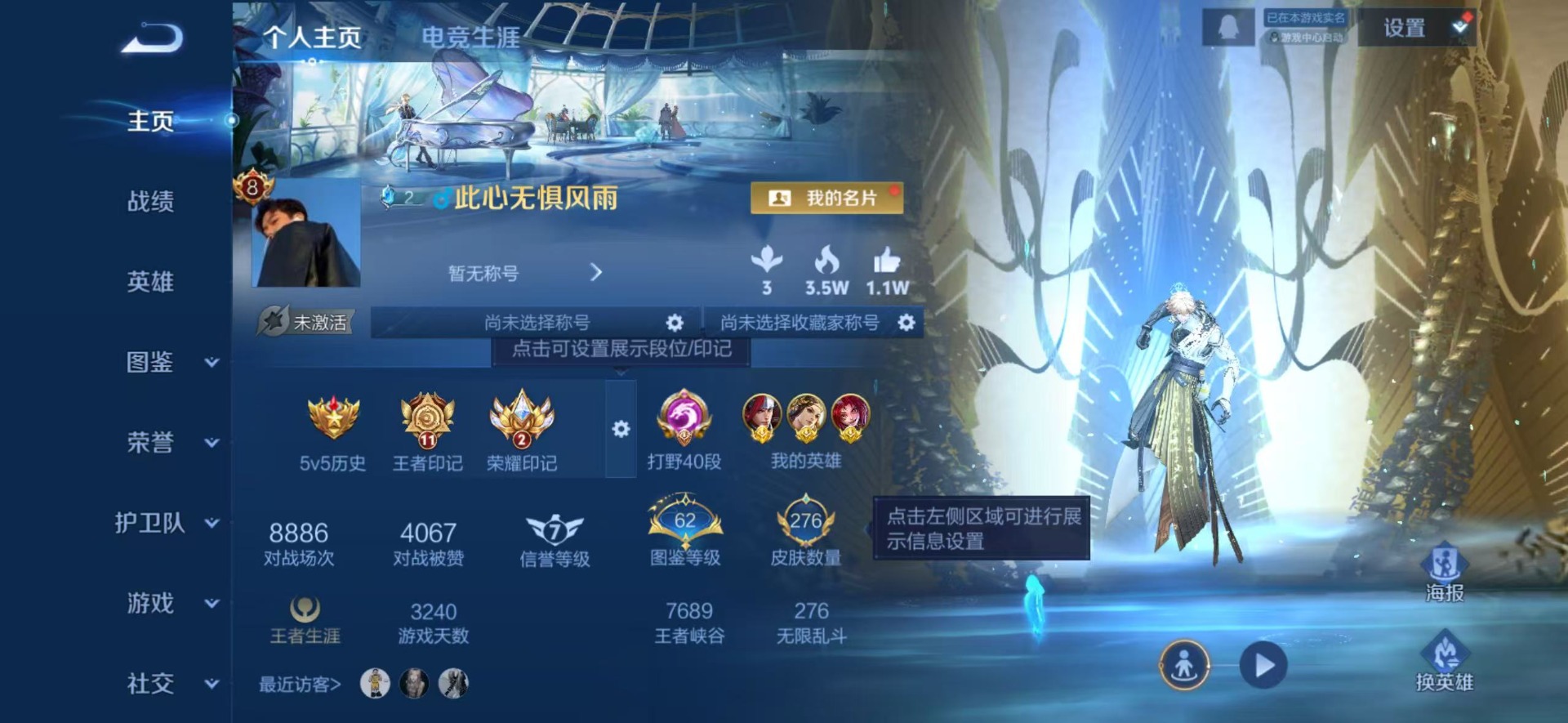 WZCMW4123226王者荣耀账号详情图15