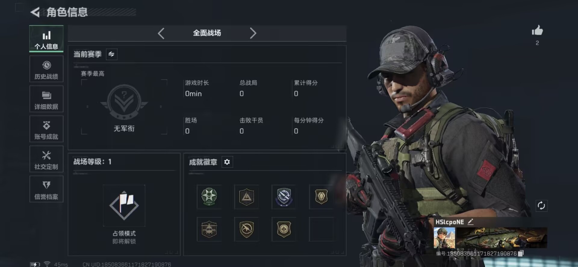 SJZQM434568三角洲行动账号详情图13