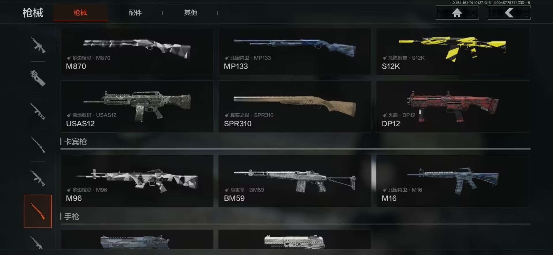 AQQM47374暗区突围账号详情图5