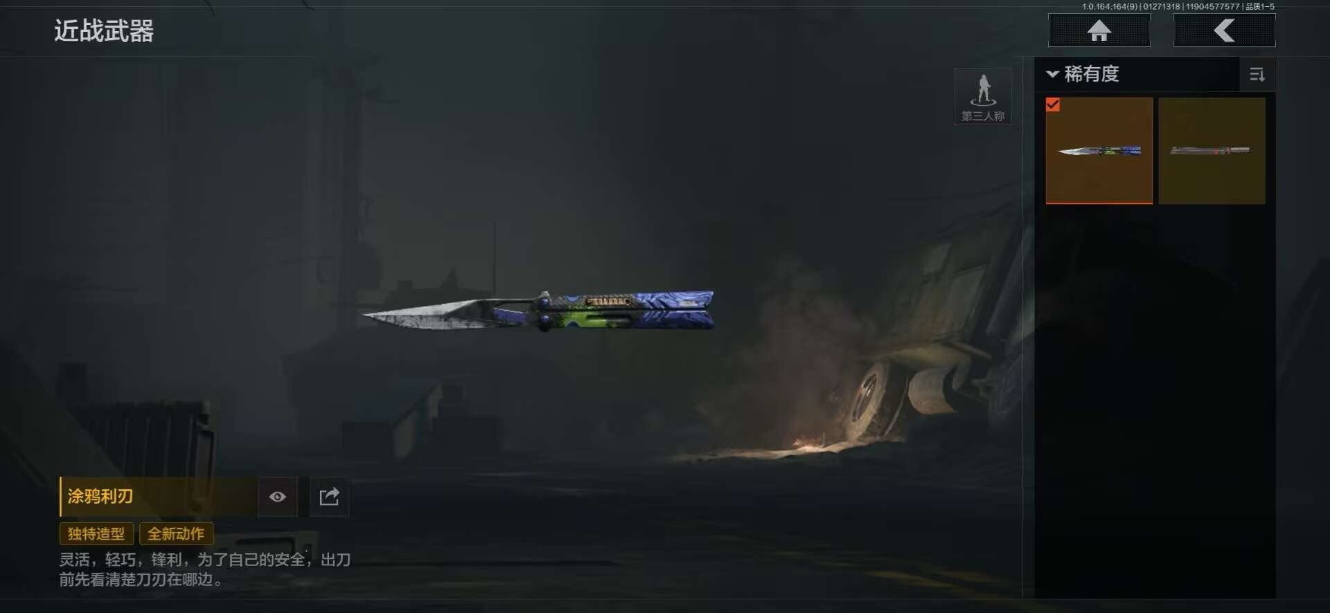 AQQM47374暗区突围账号详情图4