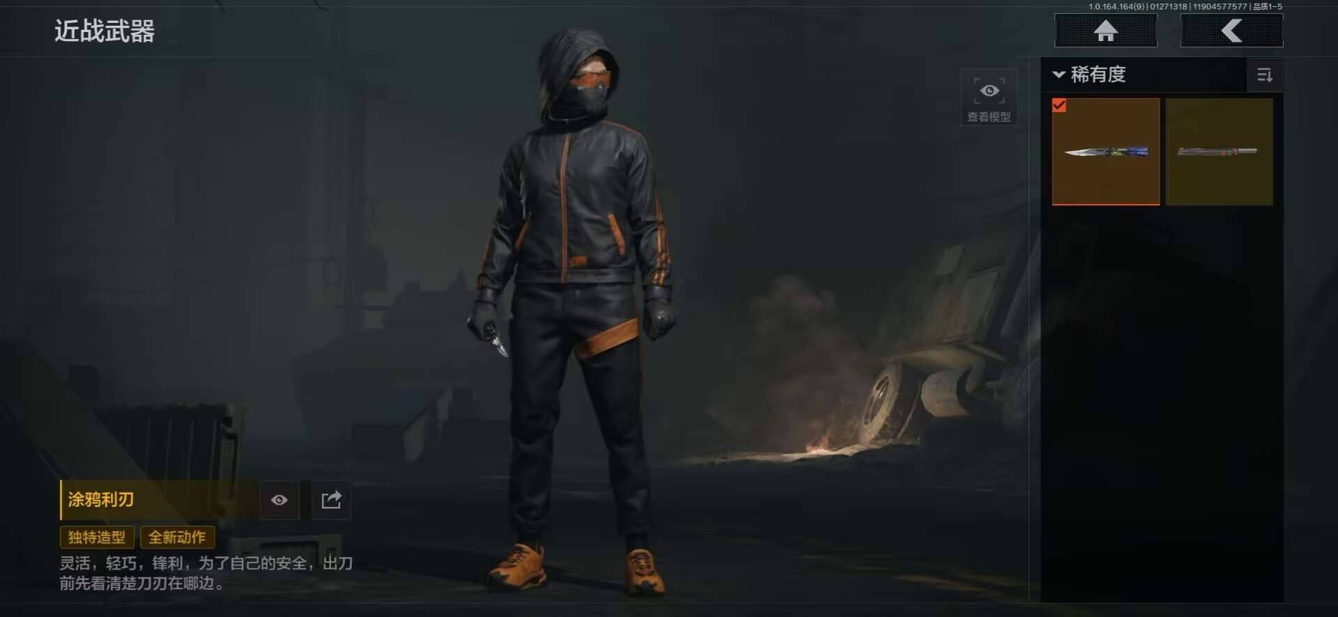 AQQM47374暗区突围账号详情图7