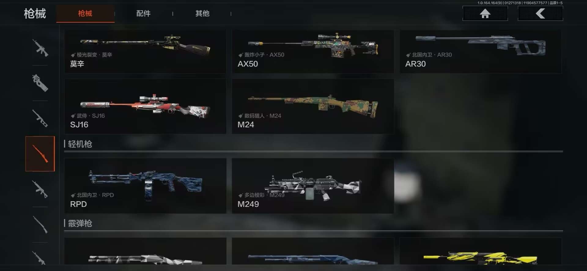 AQQM47374暗区突围账号详情图6