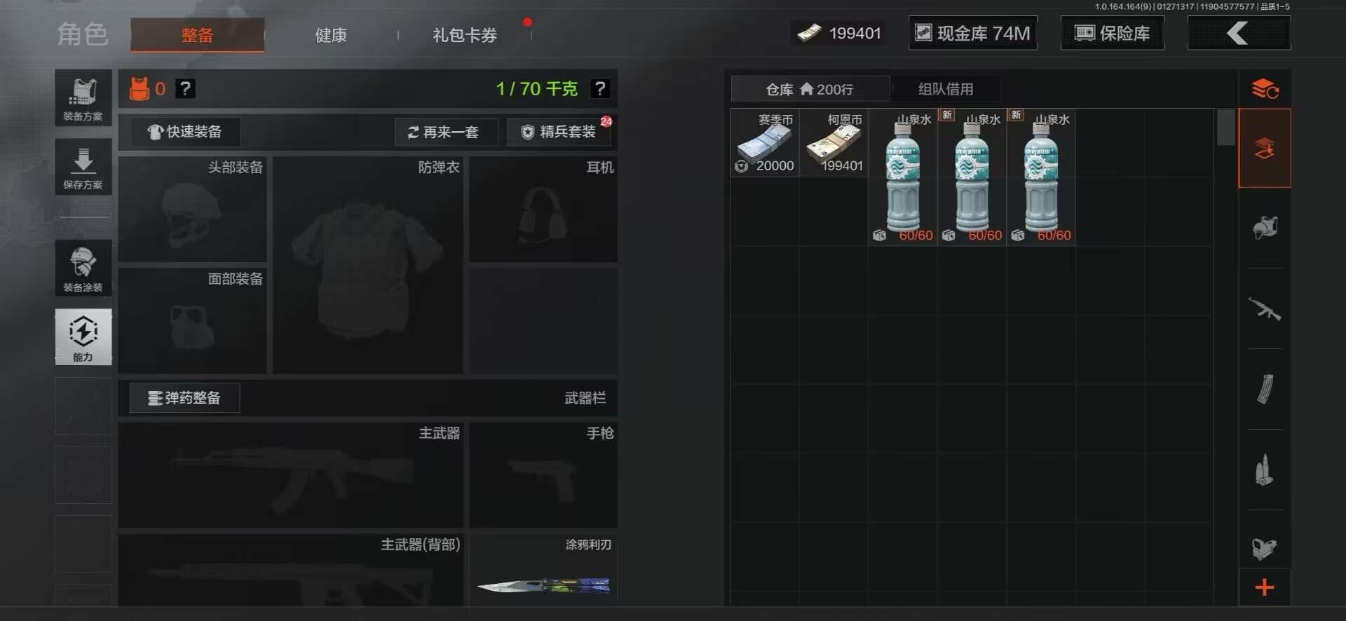 AQQM47374暗区突围账号详情图8