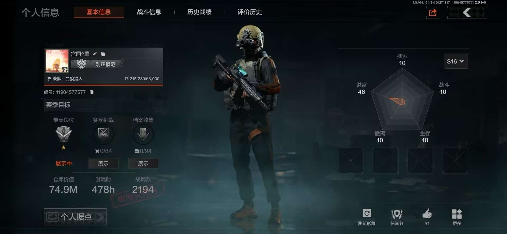 AQQM47374暗区突围账号详情图10