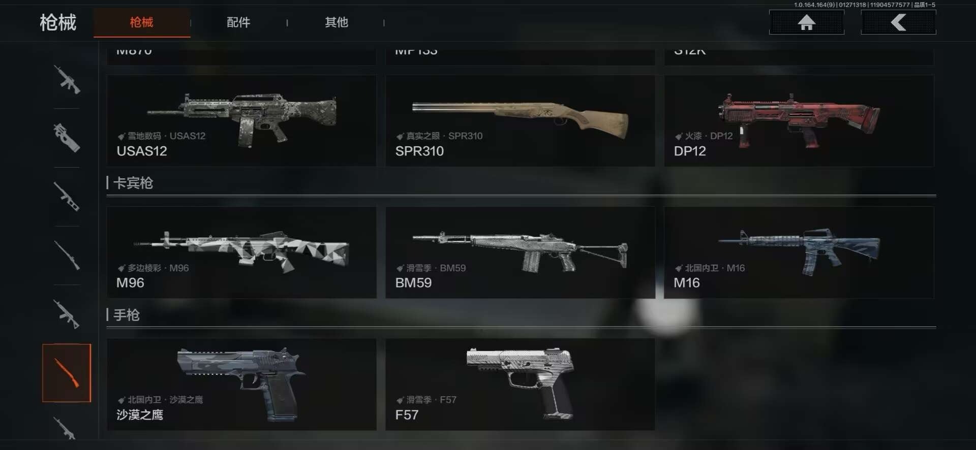 AQQM47374暗区突围账号详情图16