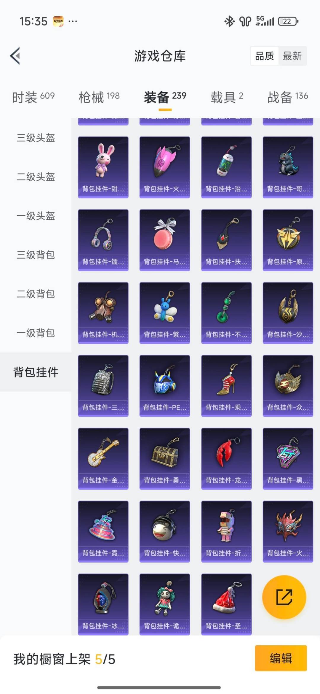 HPQM466257和平精英账号详情图10