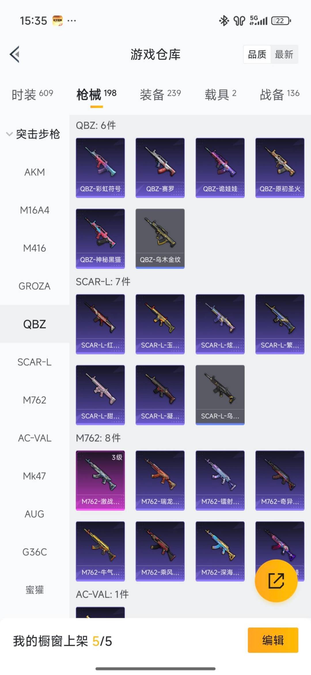 HPQM466257和平精英账号详情图13