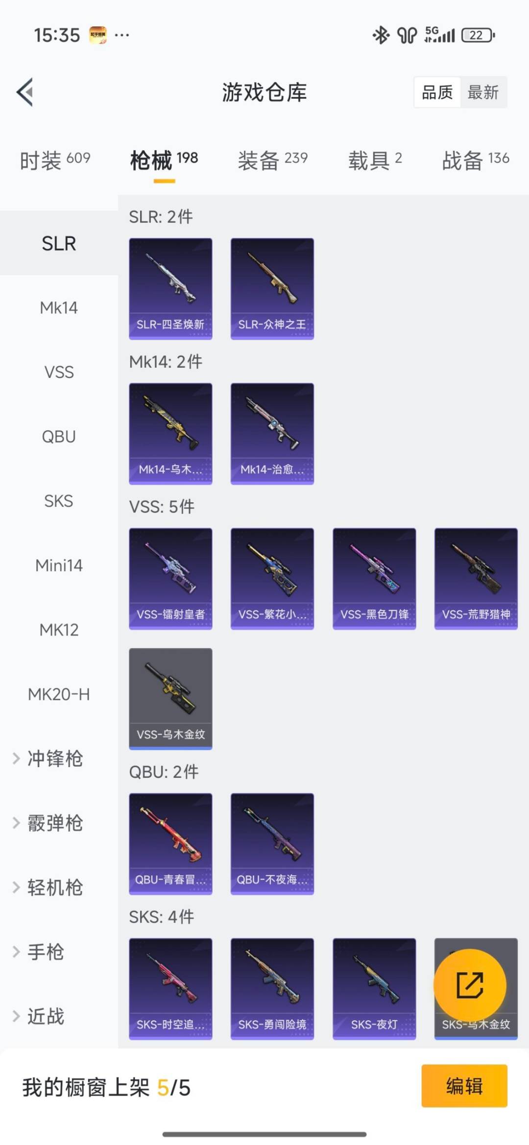 HPQM466257和平精英账号详情图18