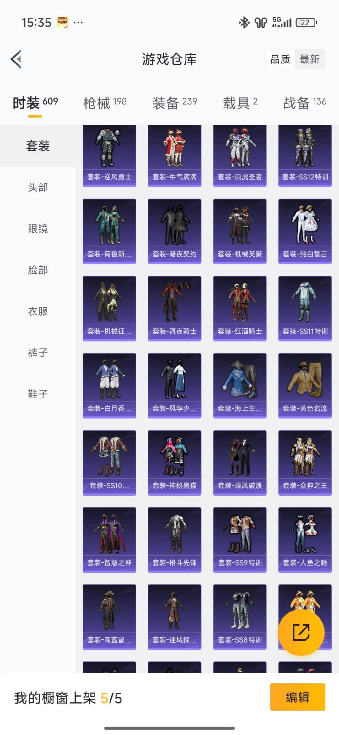 HPQM466257和平精英账号详情图22