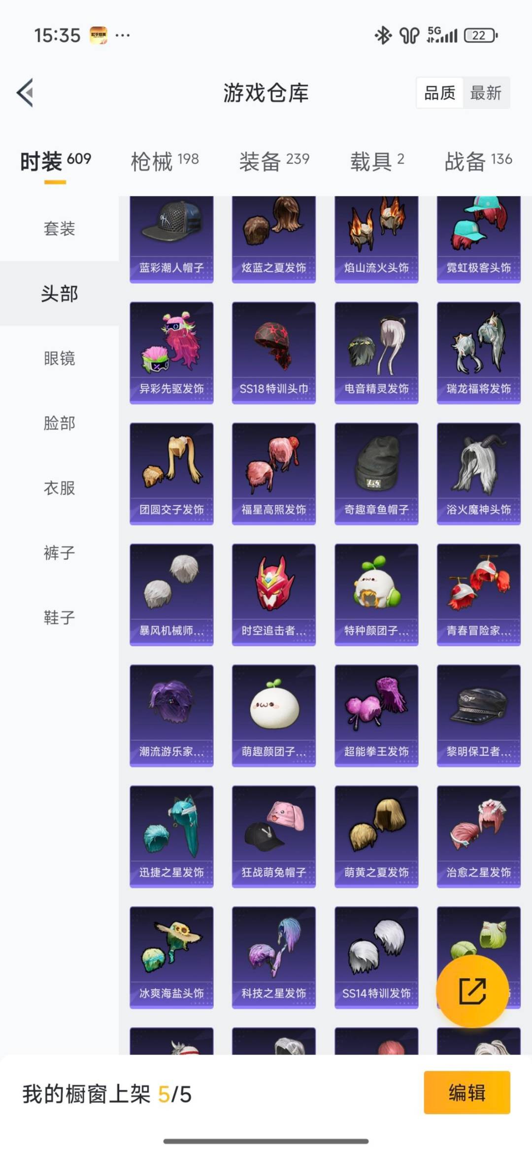 HPQM466257和平精英账号详情图25