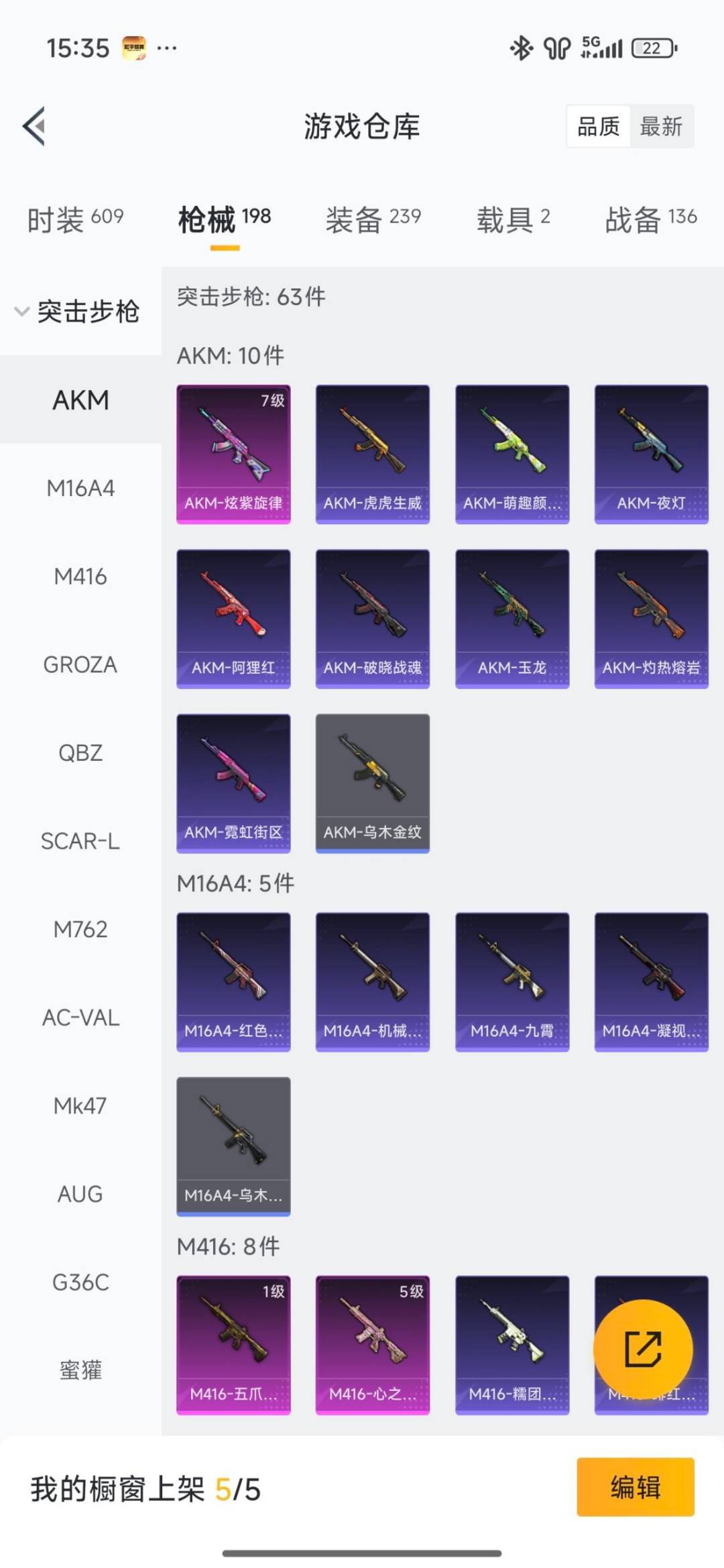 HPQM466257和平精英账号详情图29