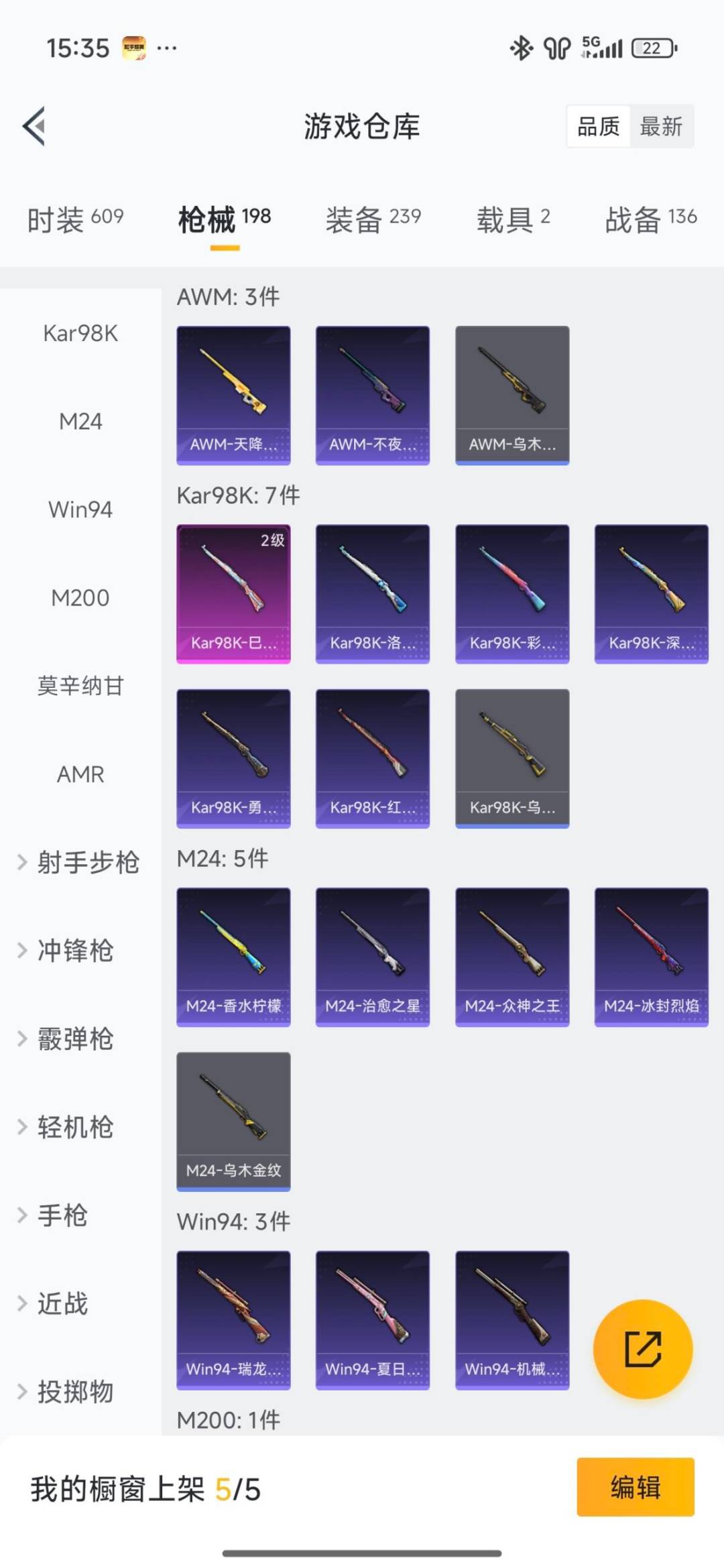 HPQM466257和平精英账号详情图30