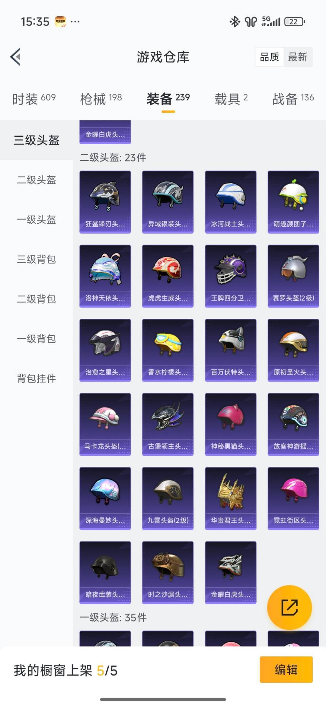 HPQM466257和平精英账号详情图32