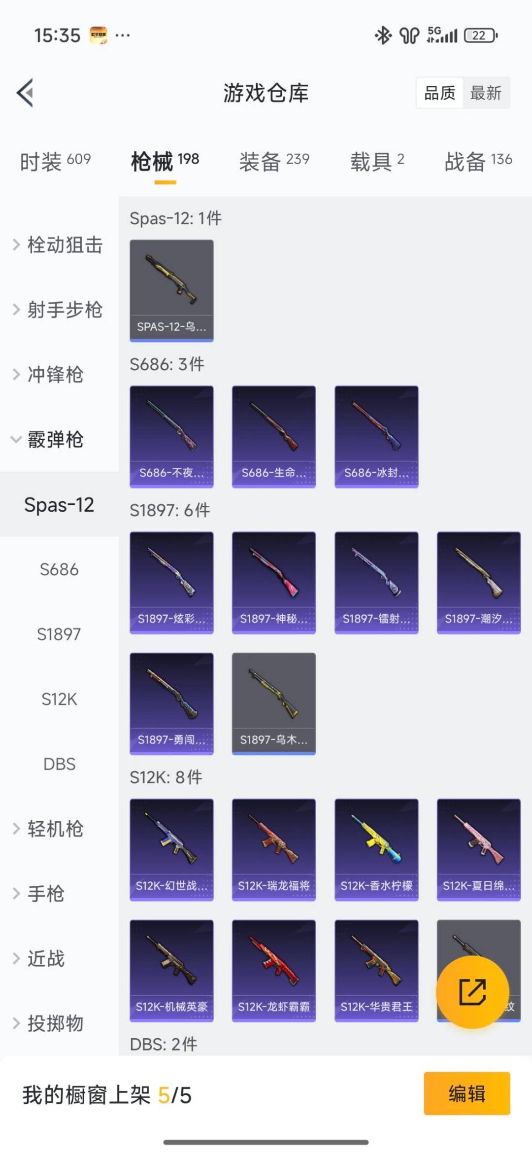 HPQM466257和平精英账号详情图33