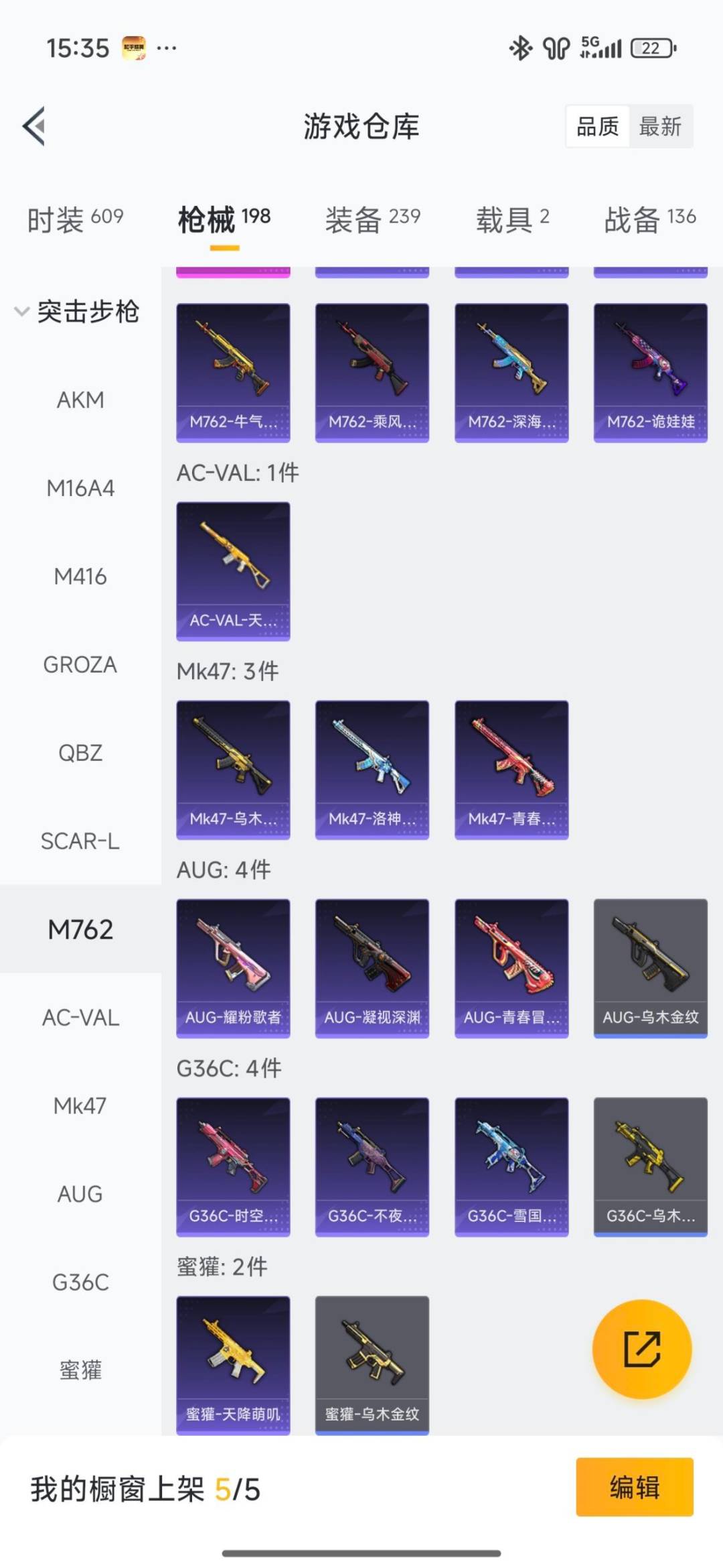 HPQM466257和平精英账号详情图38