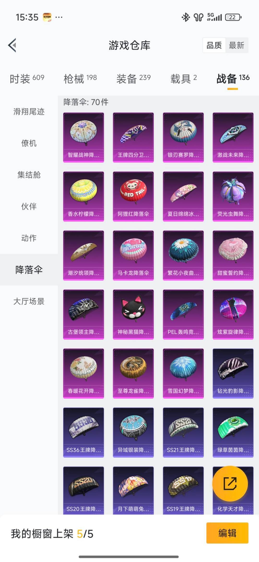 HPQM466257和平精英账号详情图37