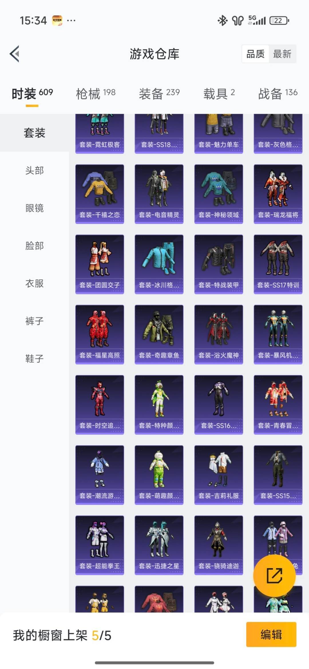 HPQM466257和平精英账号详情图39