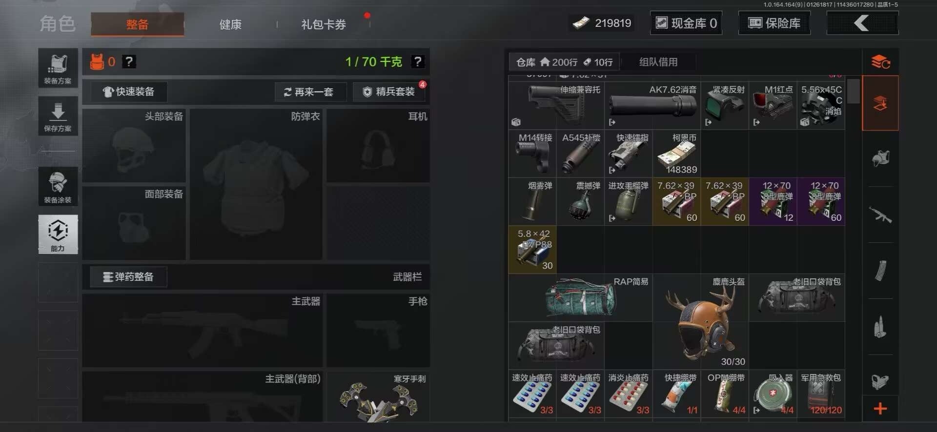 AQCMW47456暗区突围账号详情图3