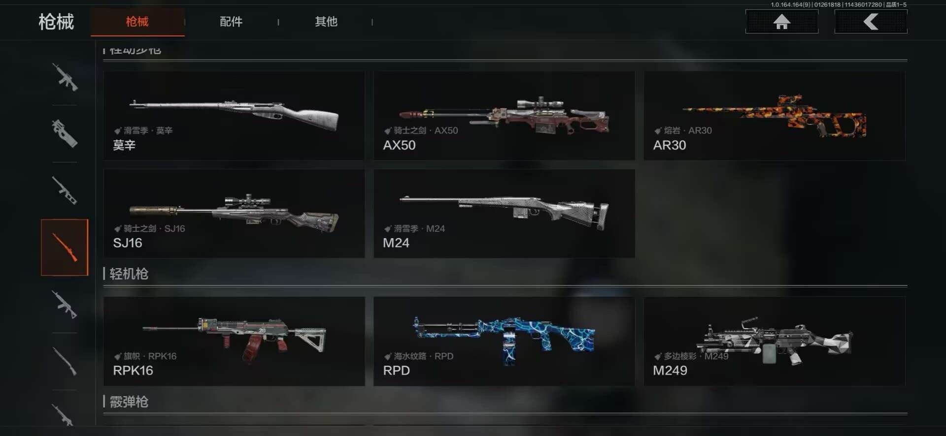 AQCMW47456暗区突围账号详情图17