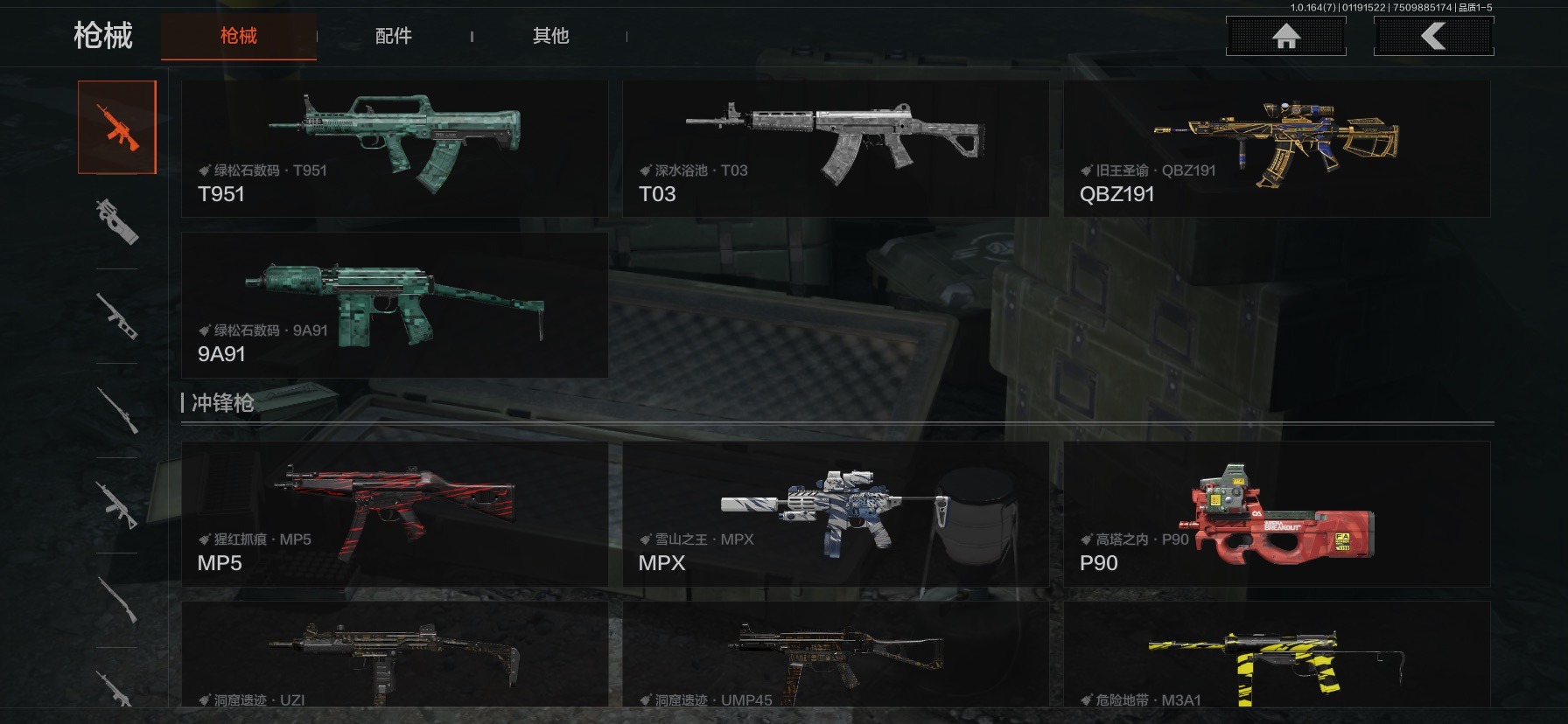 暗区突围账号安卓QQ[]库存价值5.8 2近战武器 2金枪皮  可修改实名 
【柯恩币数量】1730k
【近战武器】赢家