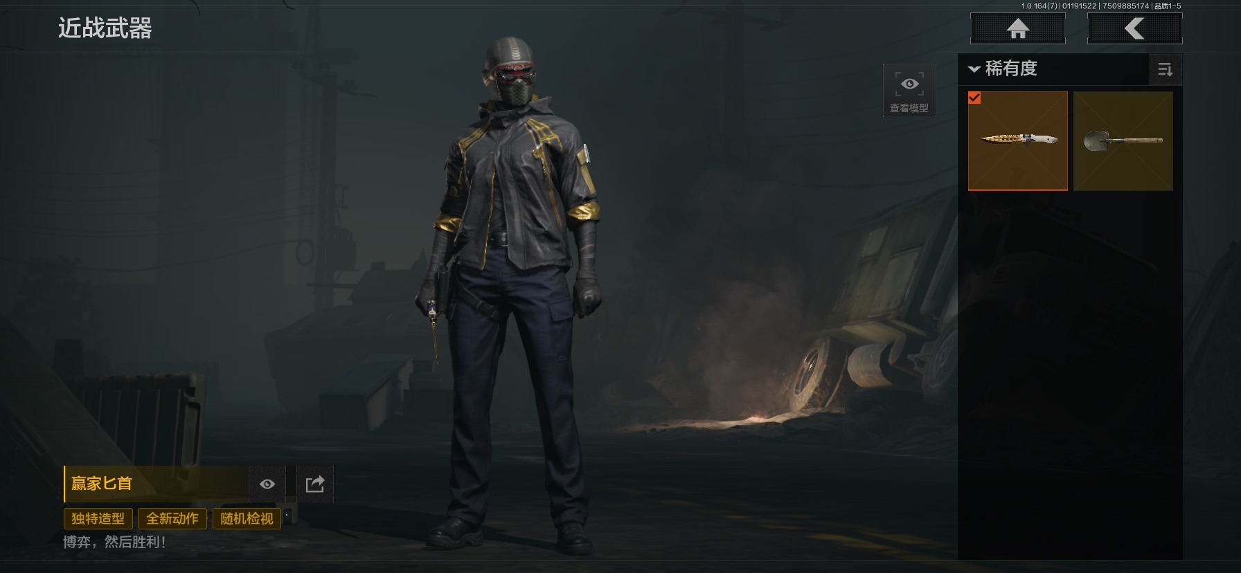 AQCMW47457暗区突围账号详情图2