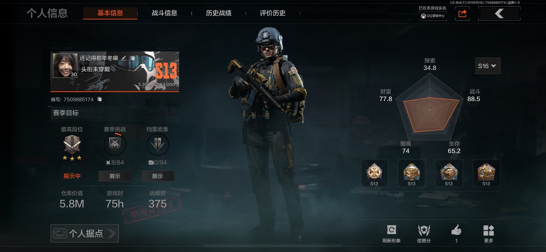AQCMW47457暗区突围账号详情图3